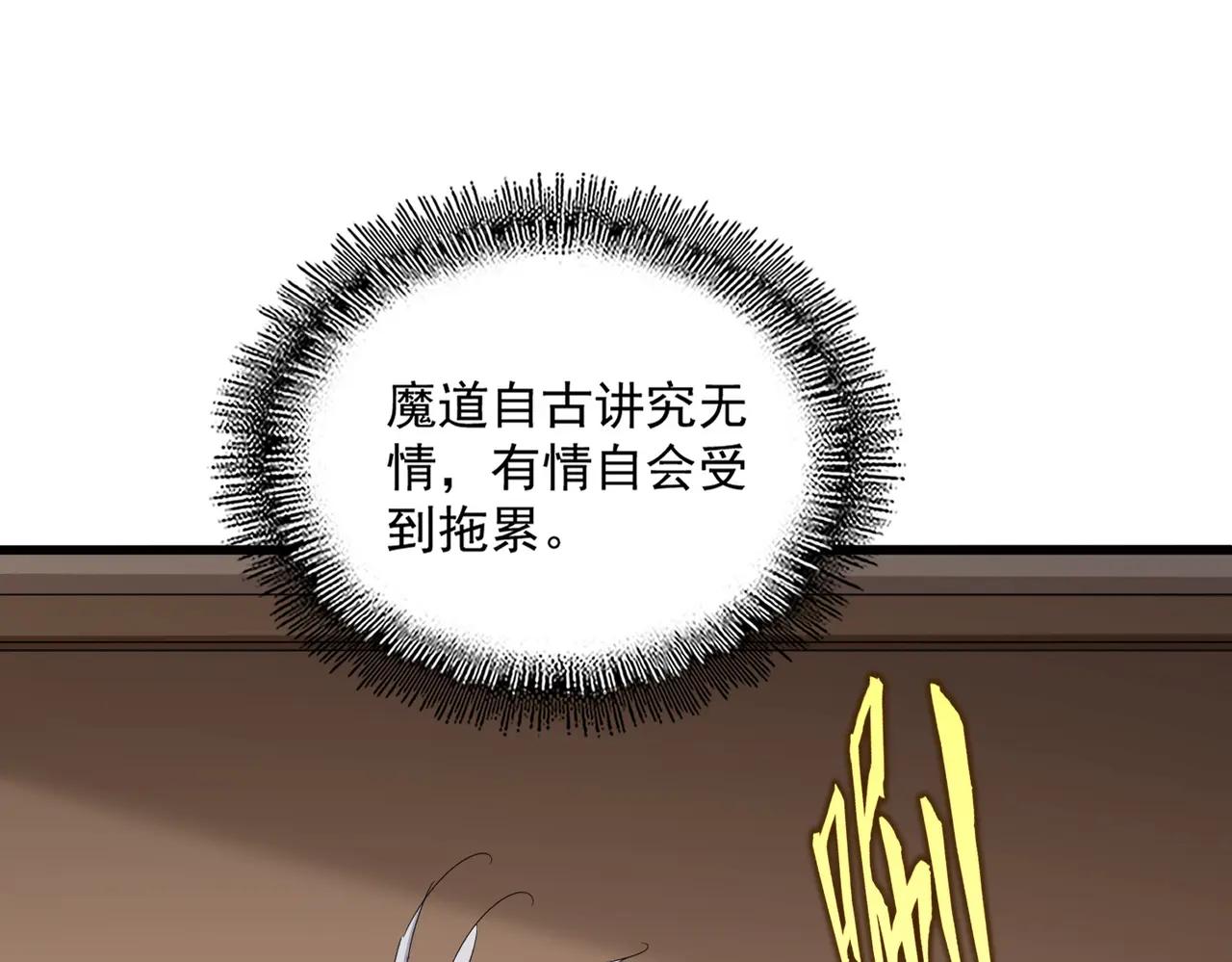 第681话 新烦恼 第21页