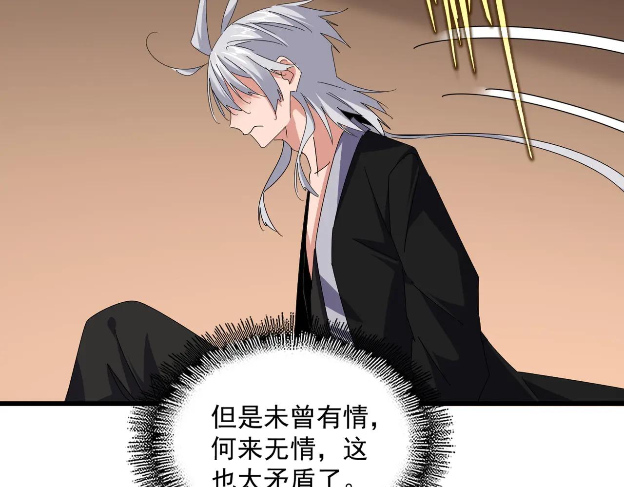 第681话 新烦恼 第22页