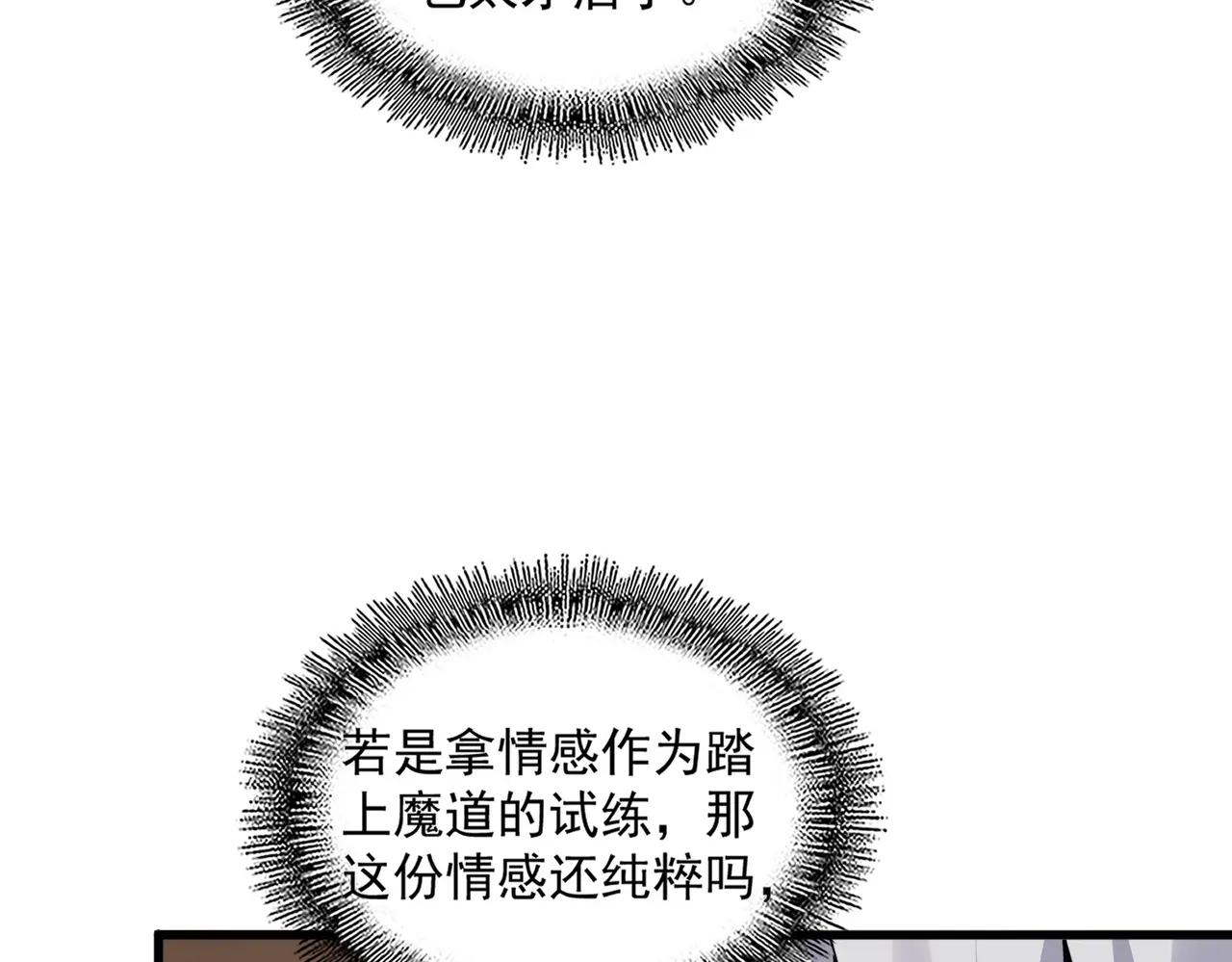 第681话 新烦恼 第23页