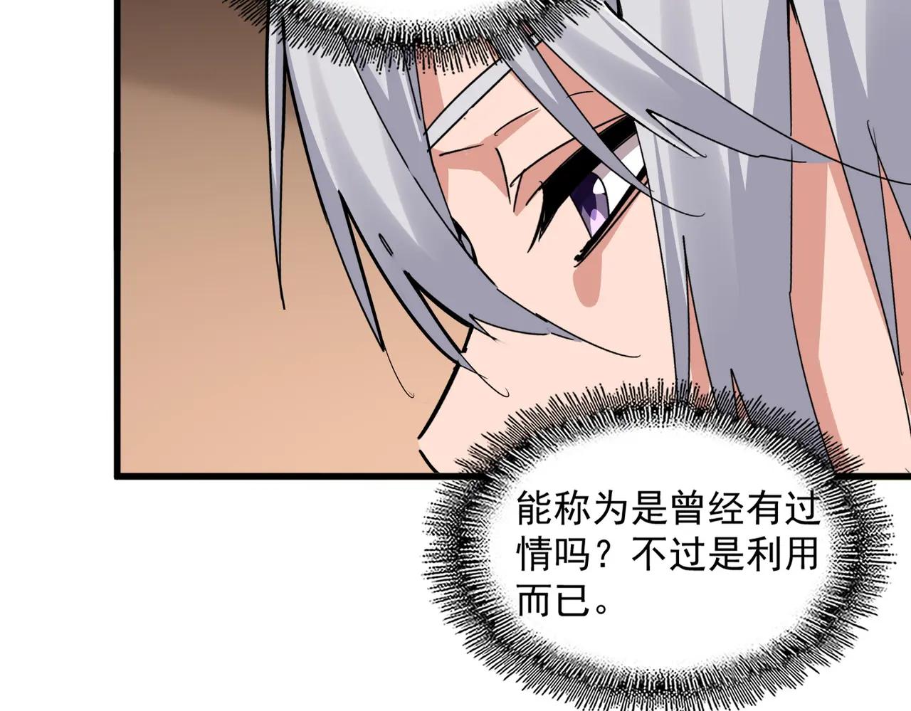第681话 新烦恼 第24页