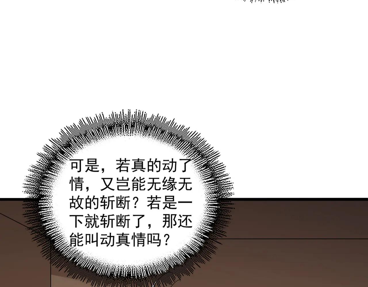 第681话 新烦恼 第25页