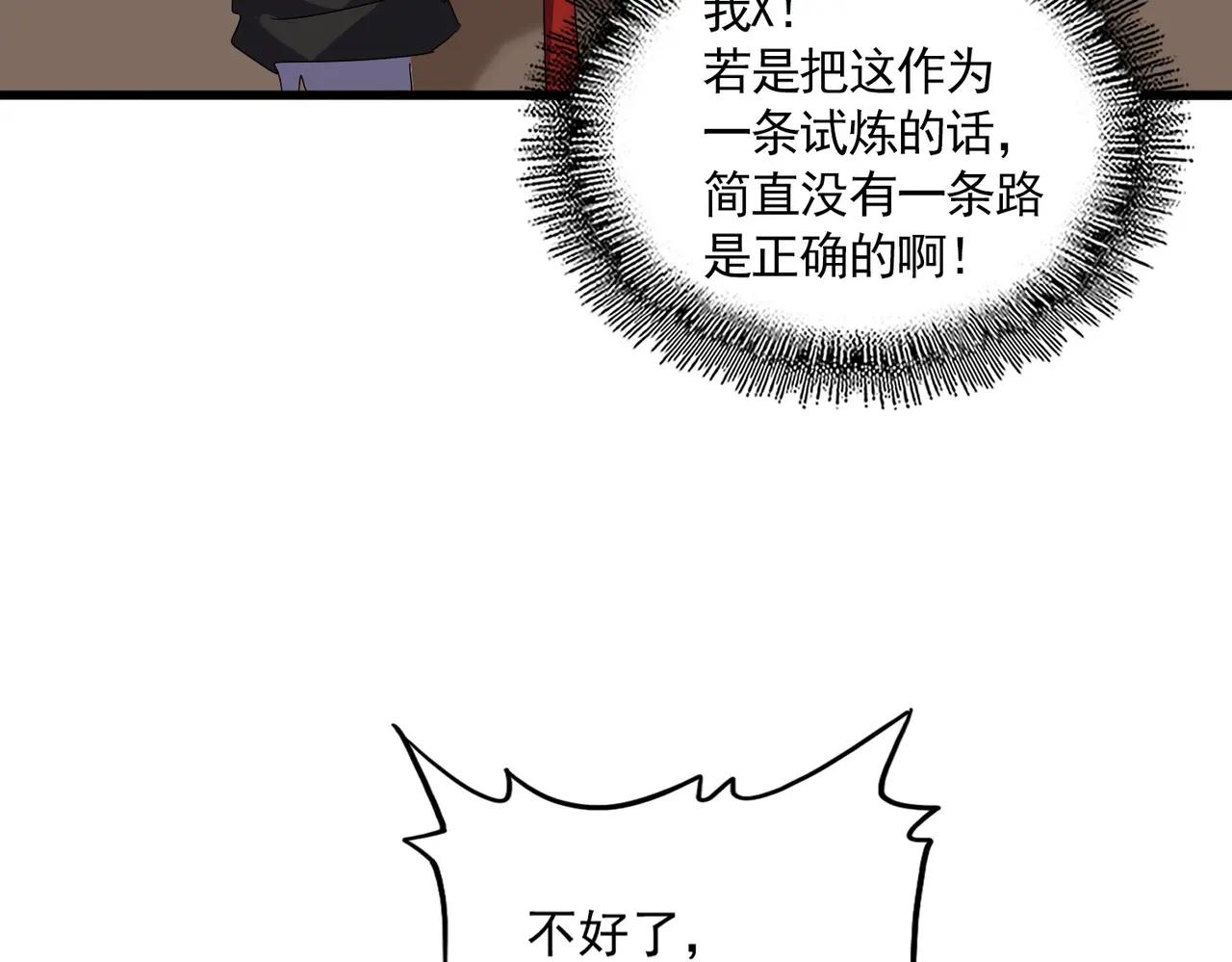 第681话 新烦恼 第27页