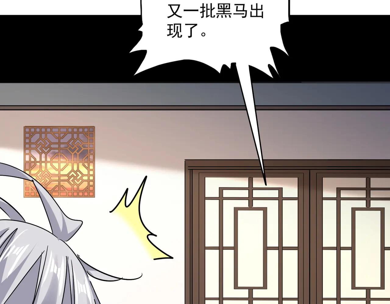 第681话 新烦恼 第28页