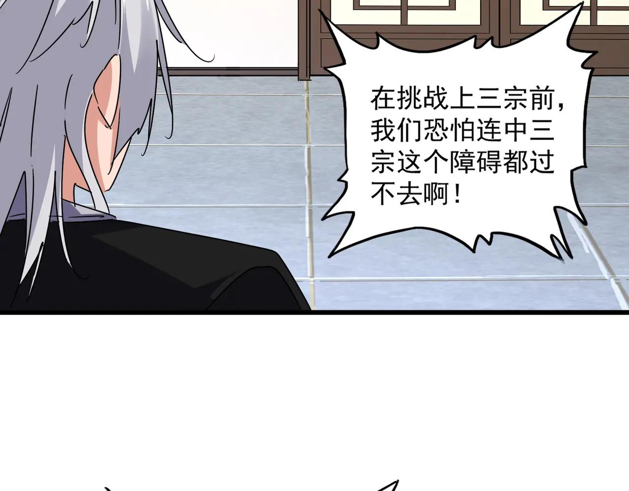 第681话 新烦恼 第29页