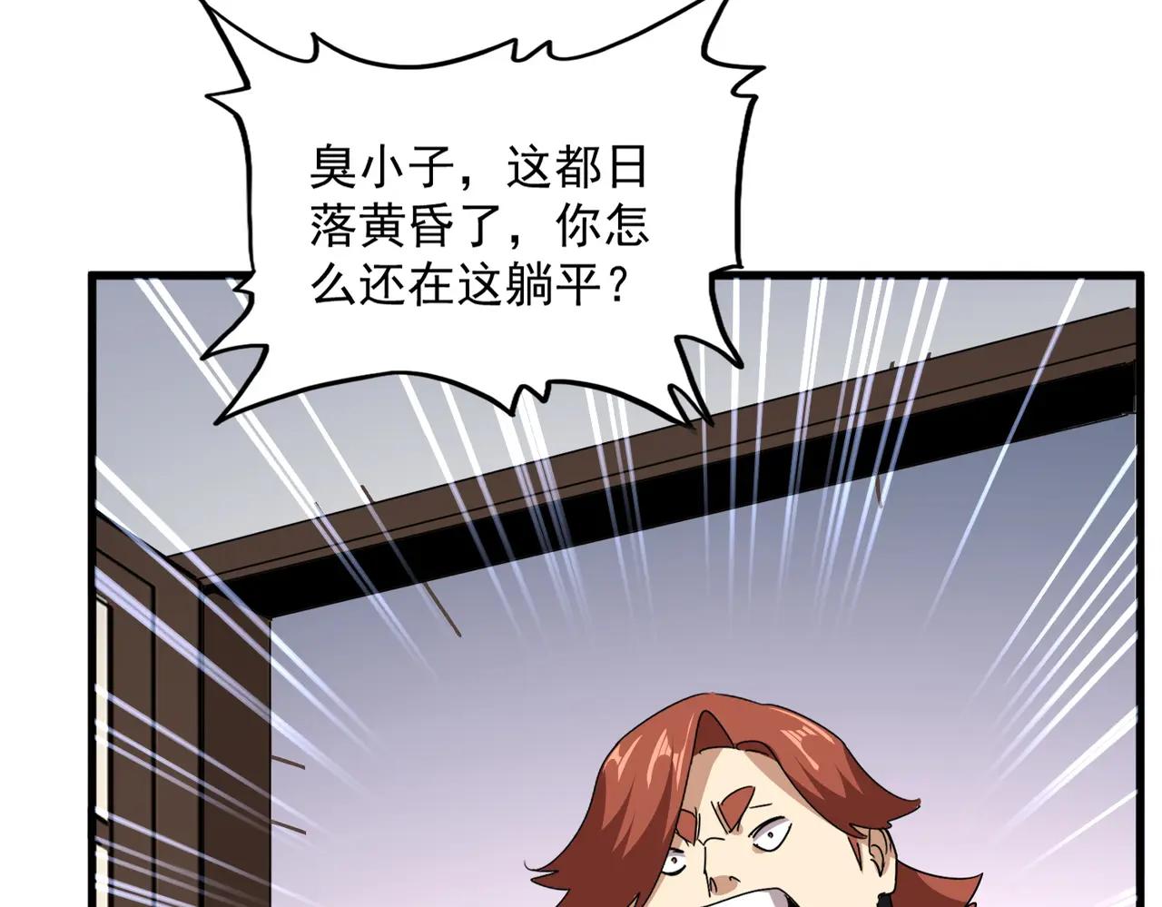 第681话 新烦恼 第30页