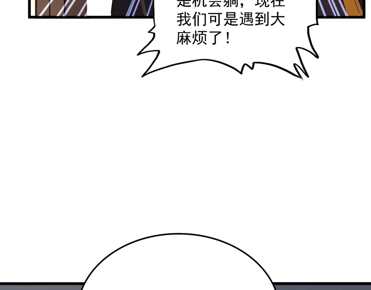 第681话 新烦恼 第32页