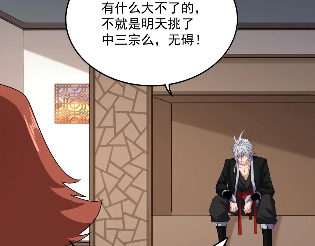 第681话 新烦恼 第33页