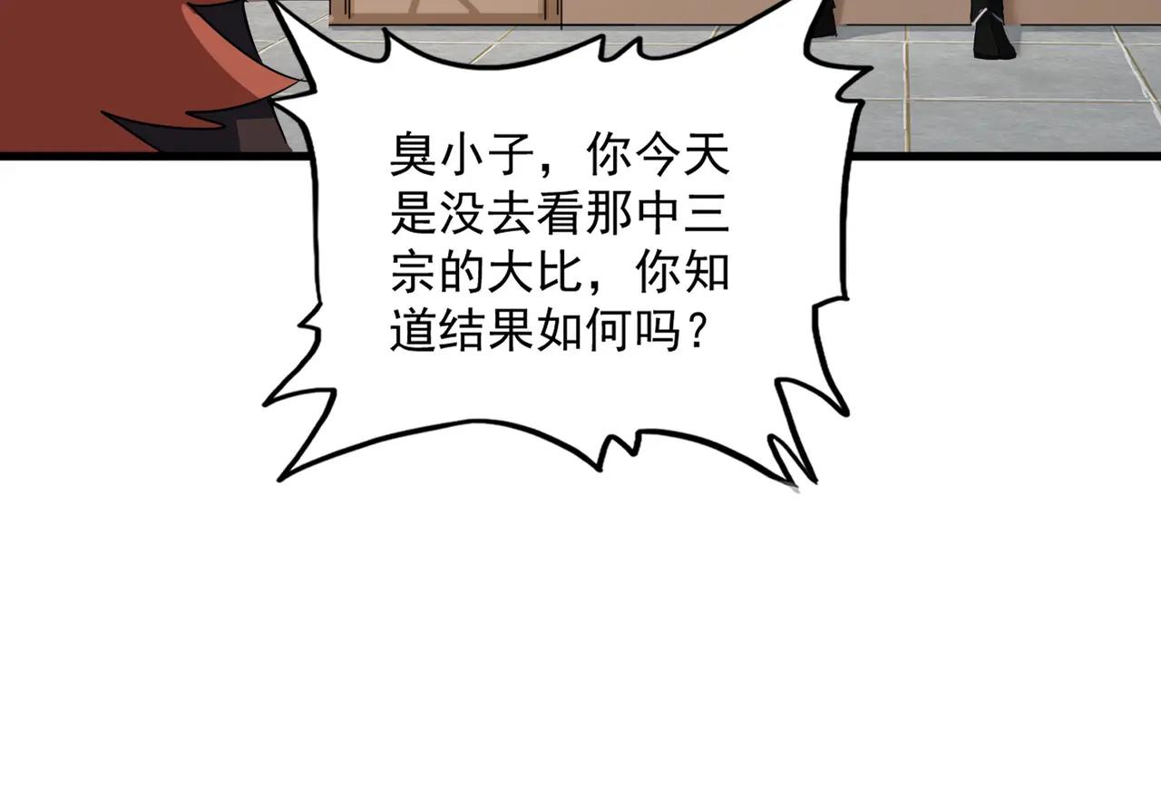 第681话 新烦恼 第34页