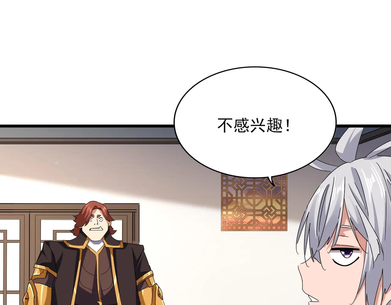 第681话 新烦恼 第35页