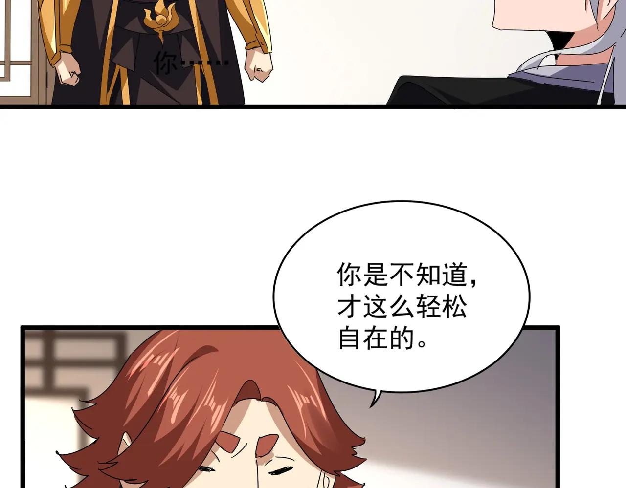 第681话 新烦恼 第36页