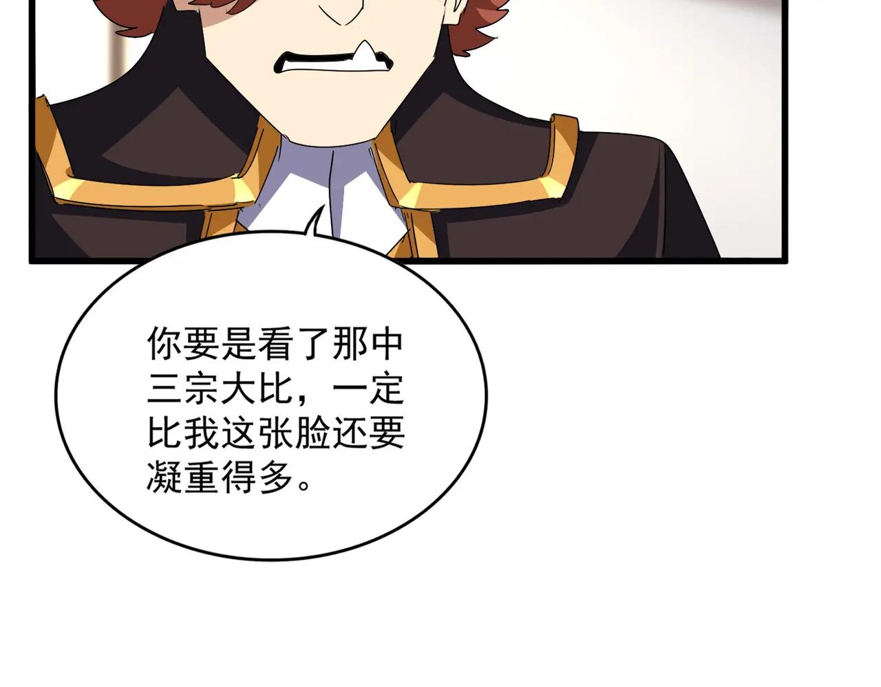 第681话 新烦恼 第37页