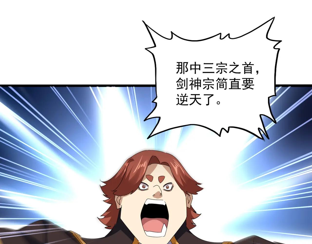第681话 新烦恼 第38页