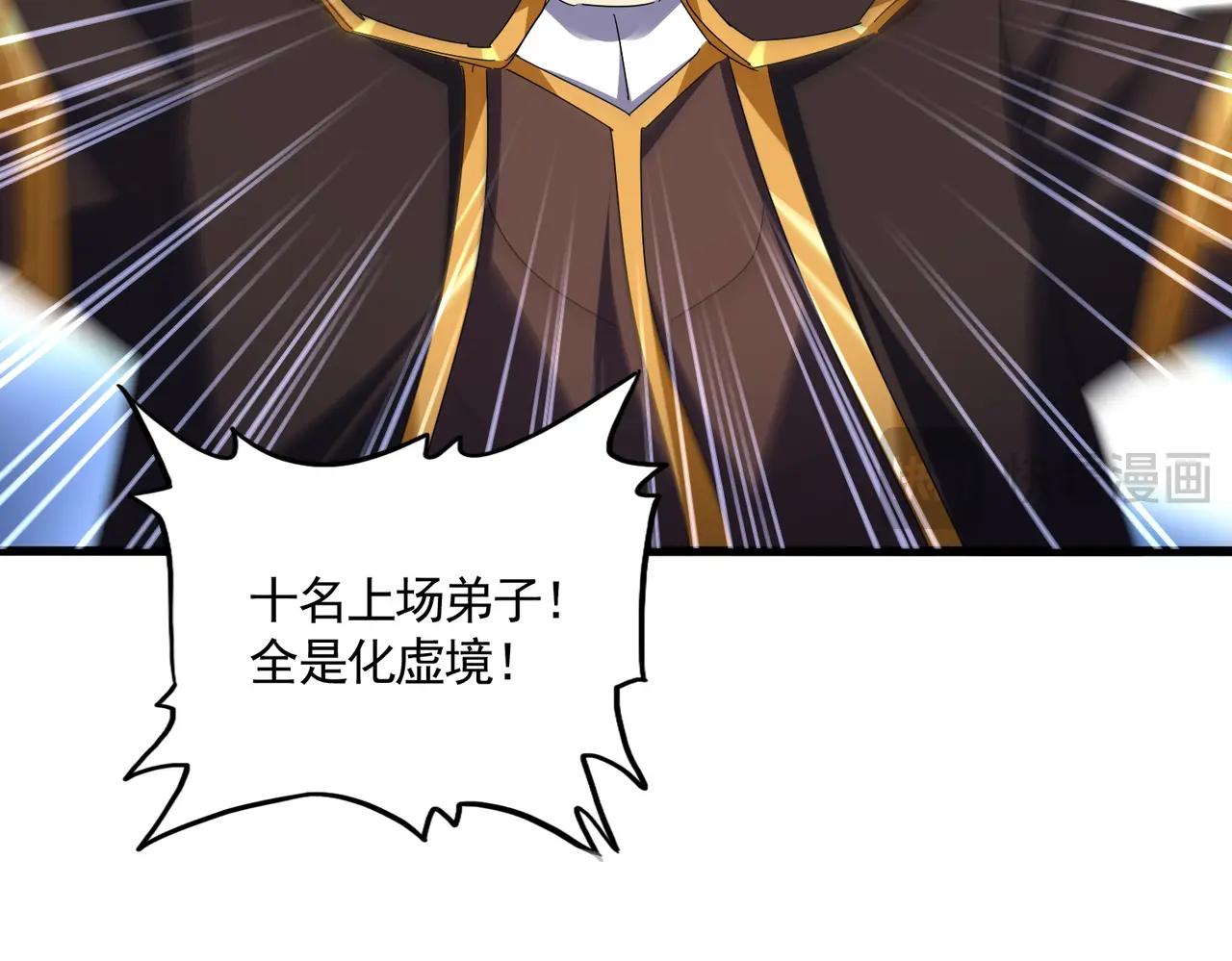 第681话 新烦恼 第39页