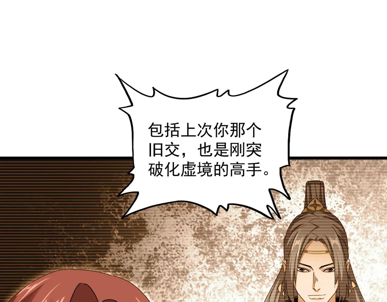 第681话 新烦恼 第40页