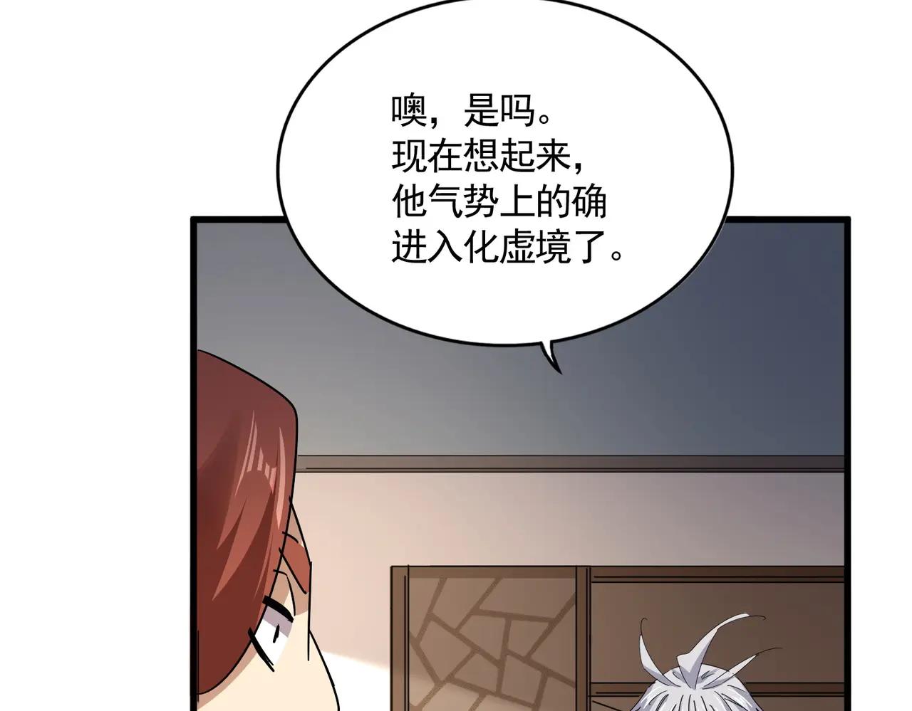第681话 新烦恼 第42页