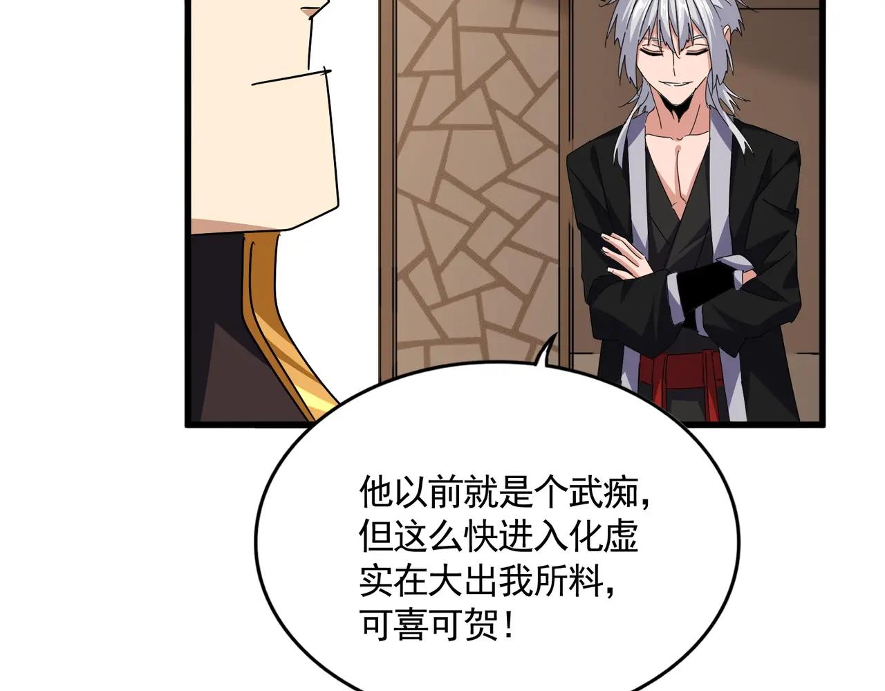 第681话 新烦恼 第43页