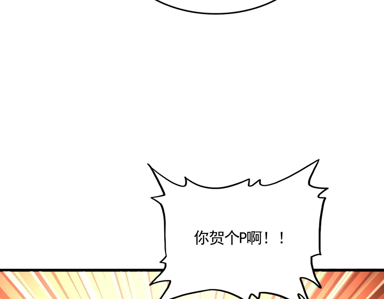 第681话 新烦恼 第44页