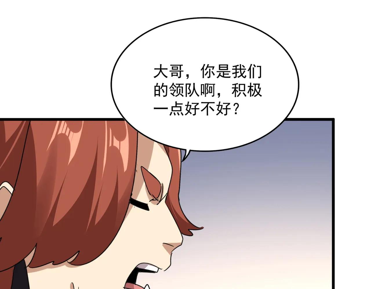 第681话 新烦恼 第47页