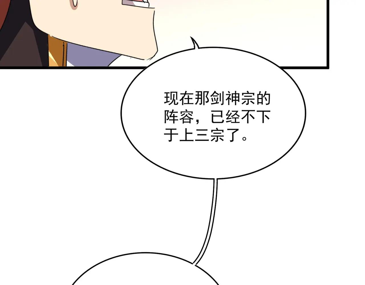第681话 新烦恼 第48页