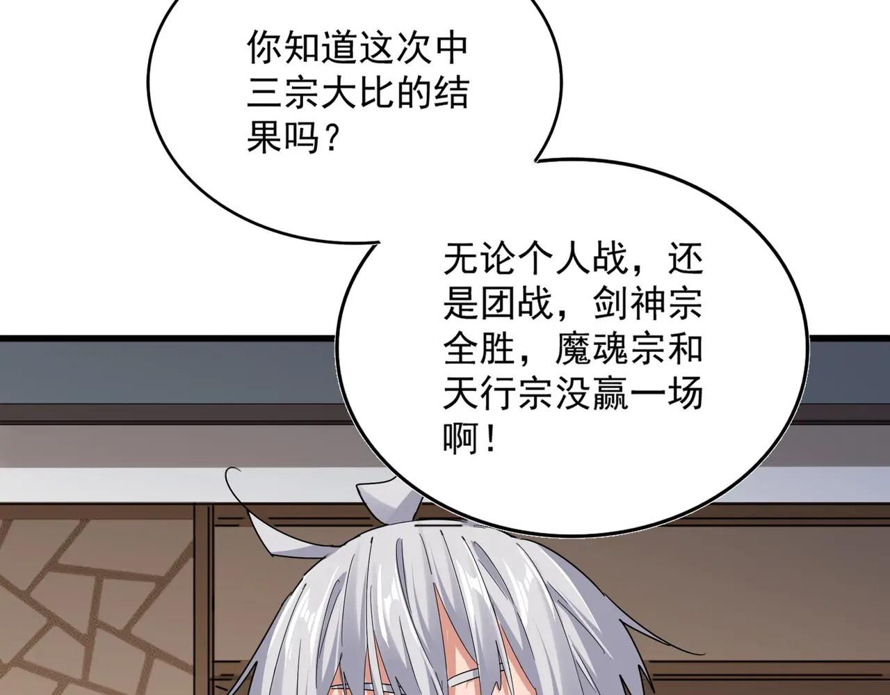 第681话 新烦恼 第49页