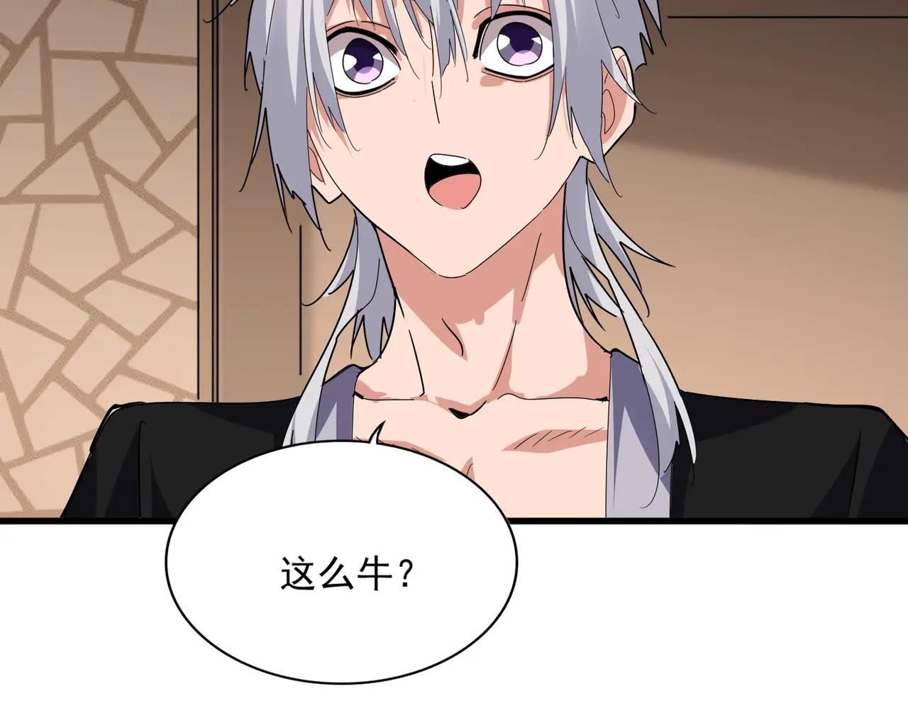 第681话 新烦恼 第50页