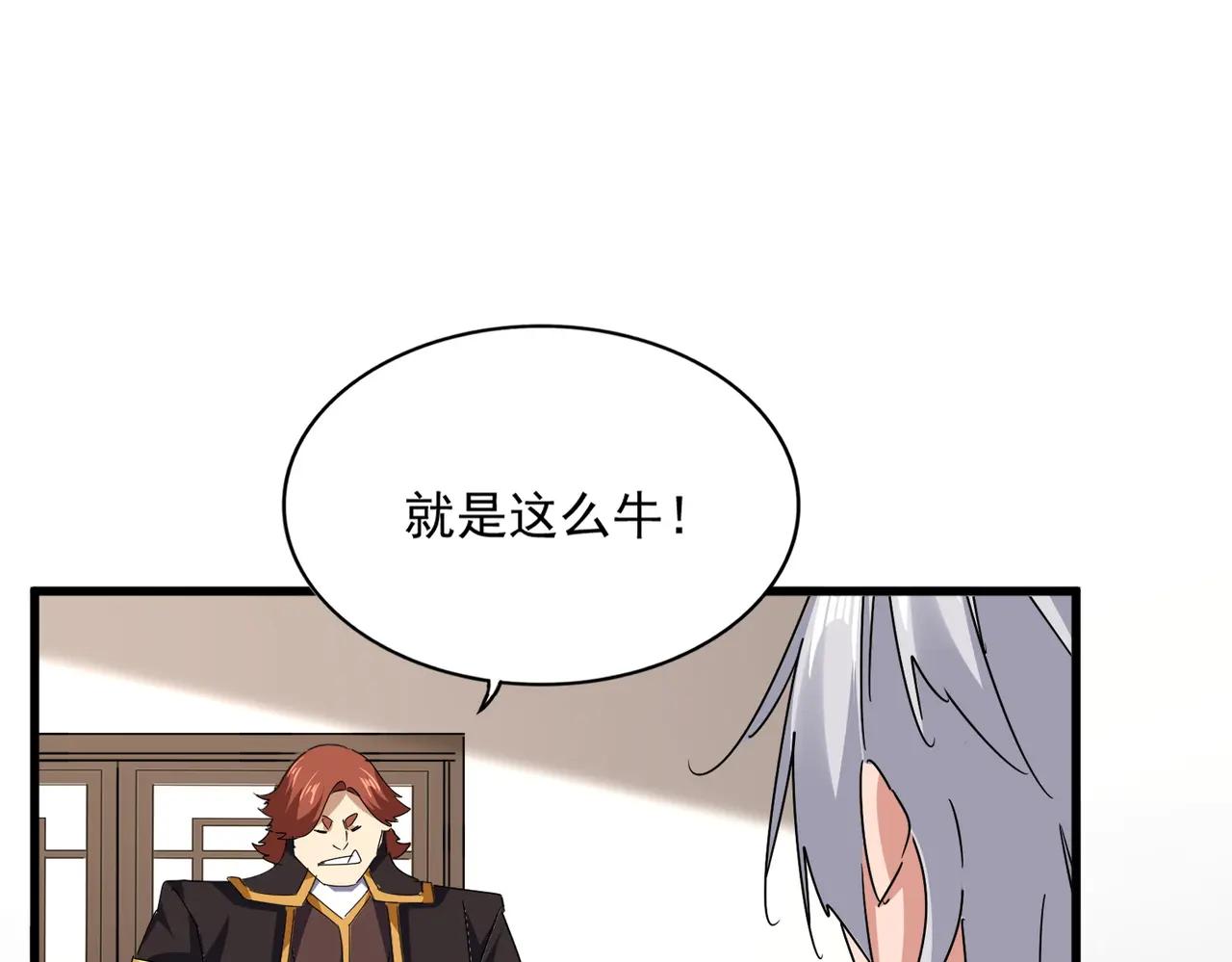 第681话 新烦恼 第51页