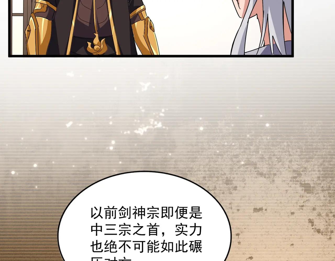 第681话 新烦恼 第52页