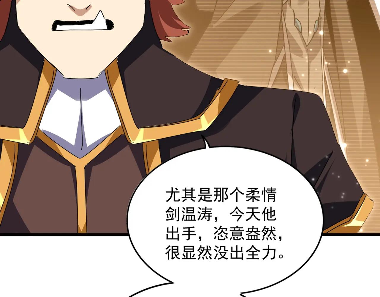 第681话 新烦恼 第54页