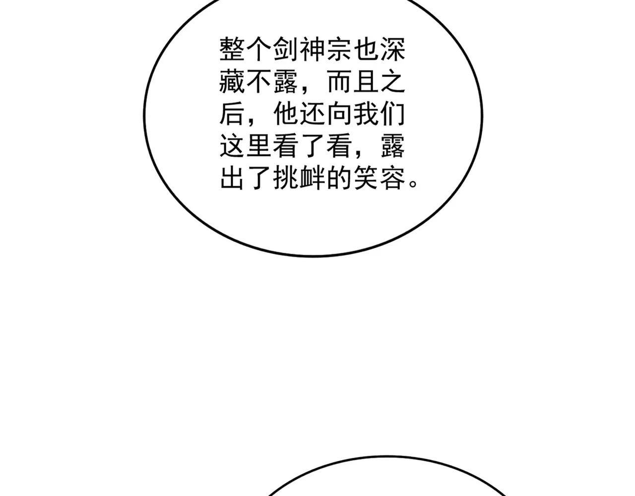 第681话 新烦恼 第55页