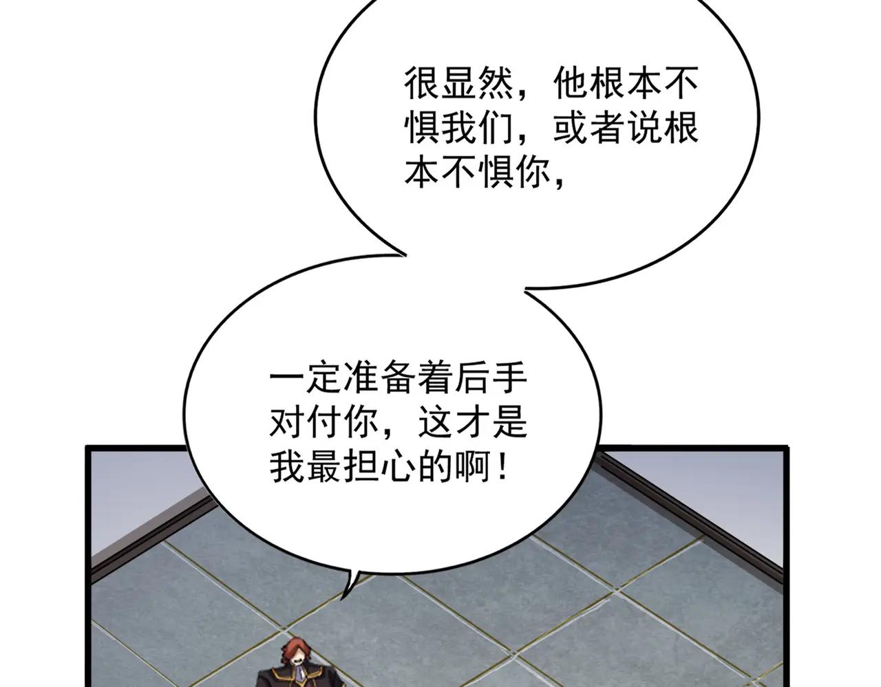 第681话 新烦恼 第56页