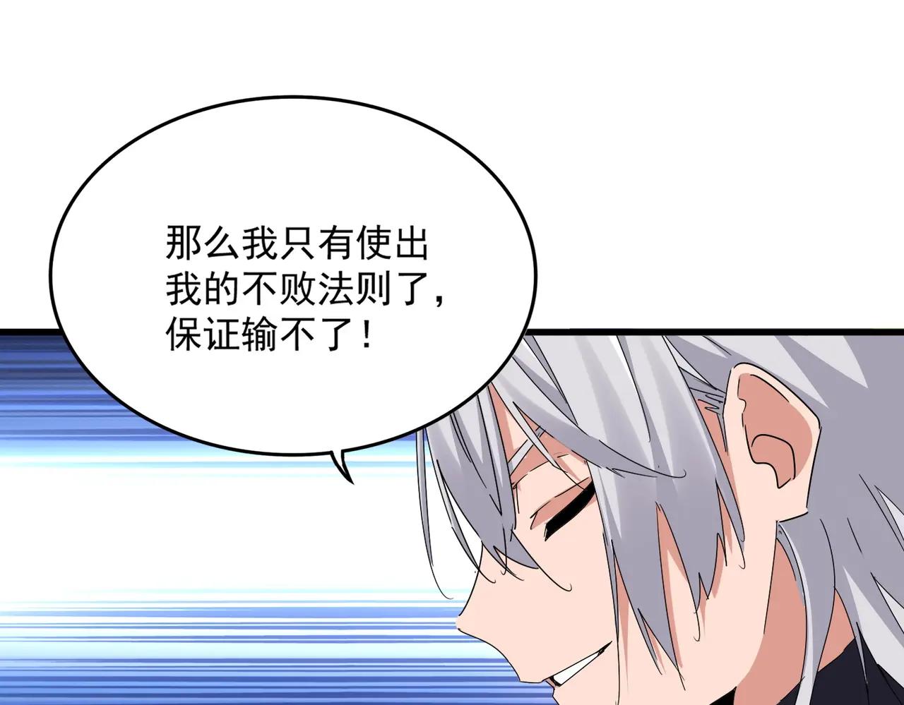 第681话 新烦恼 第59页