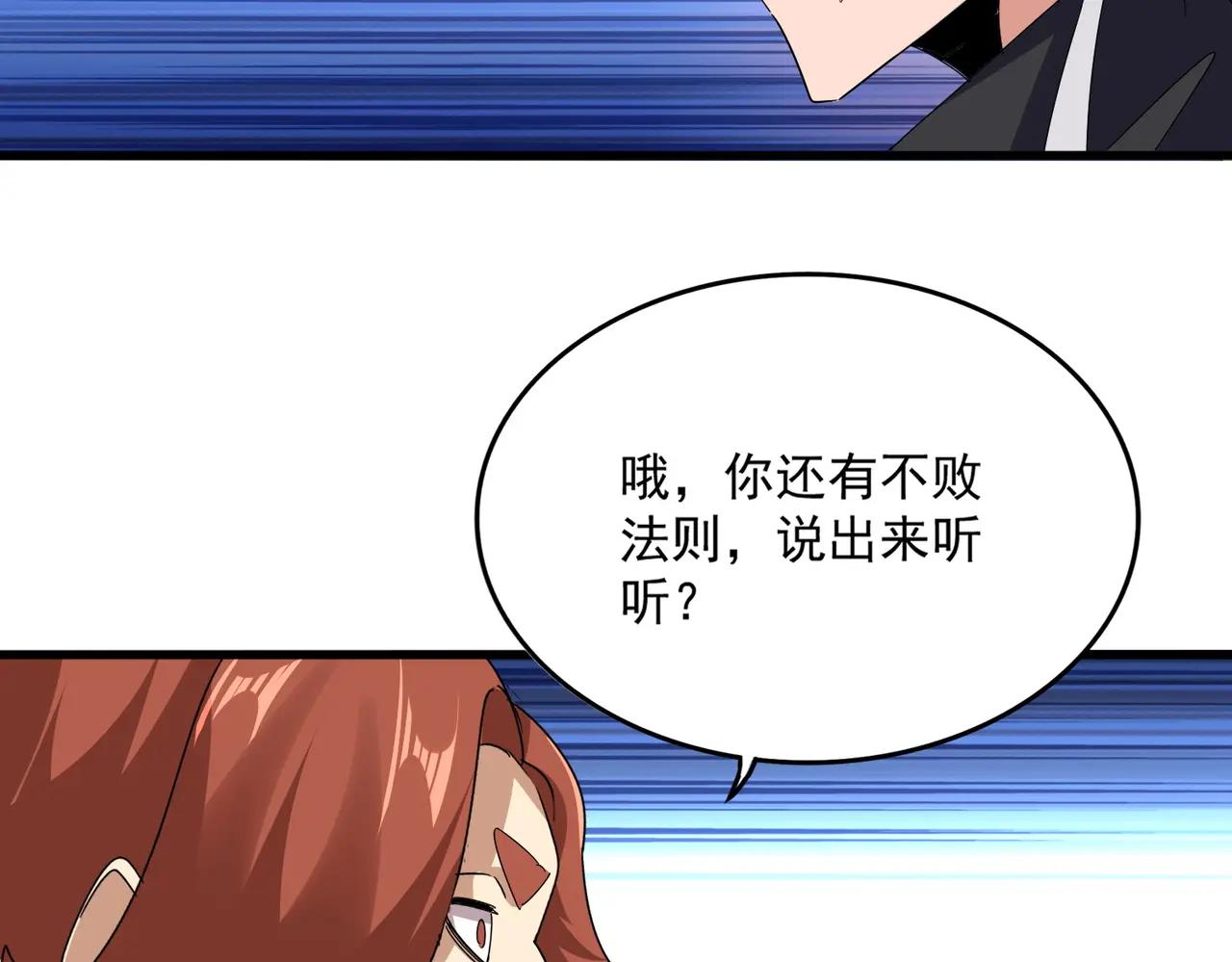 第681话 新烦恼 第60页