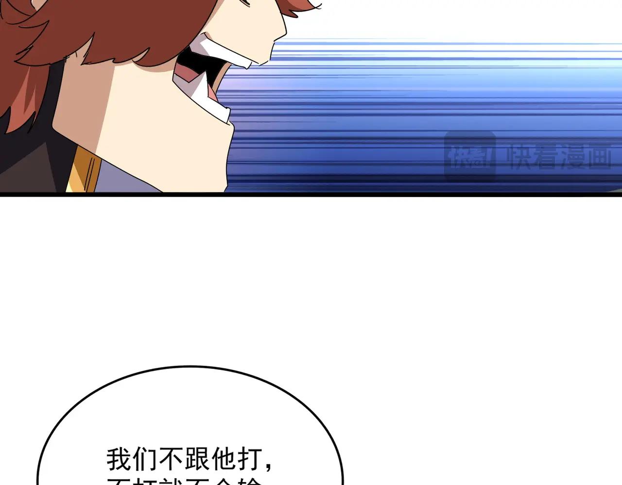 第681话 新烦恼 第61页