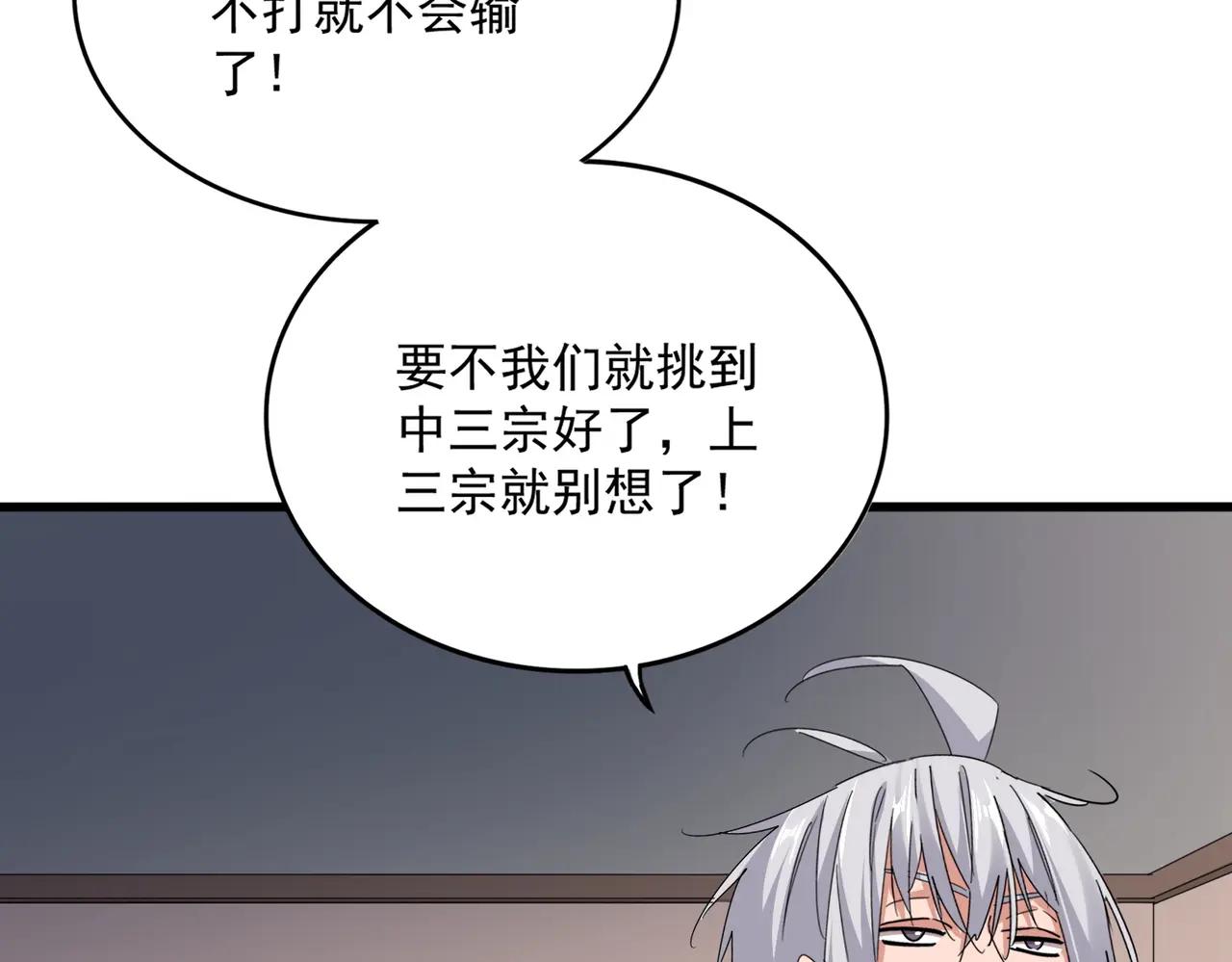 第681话 新烦恼 第62页