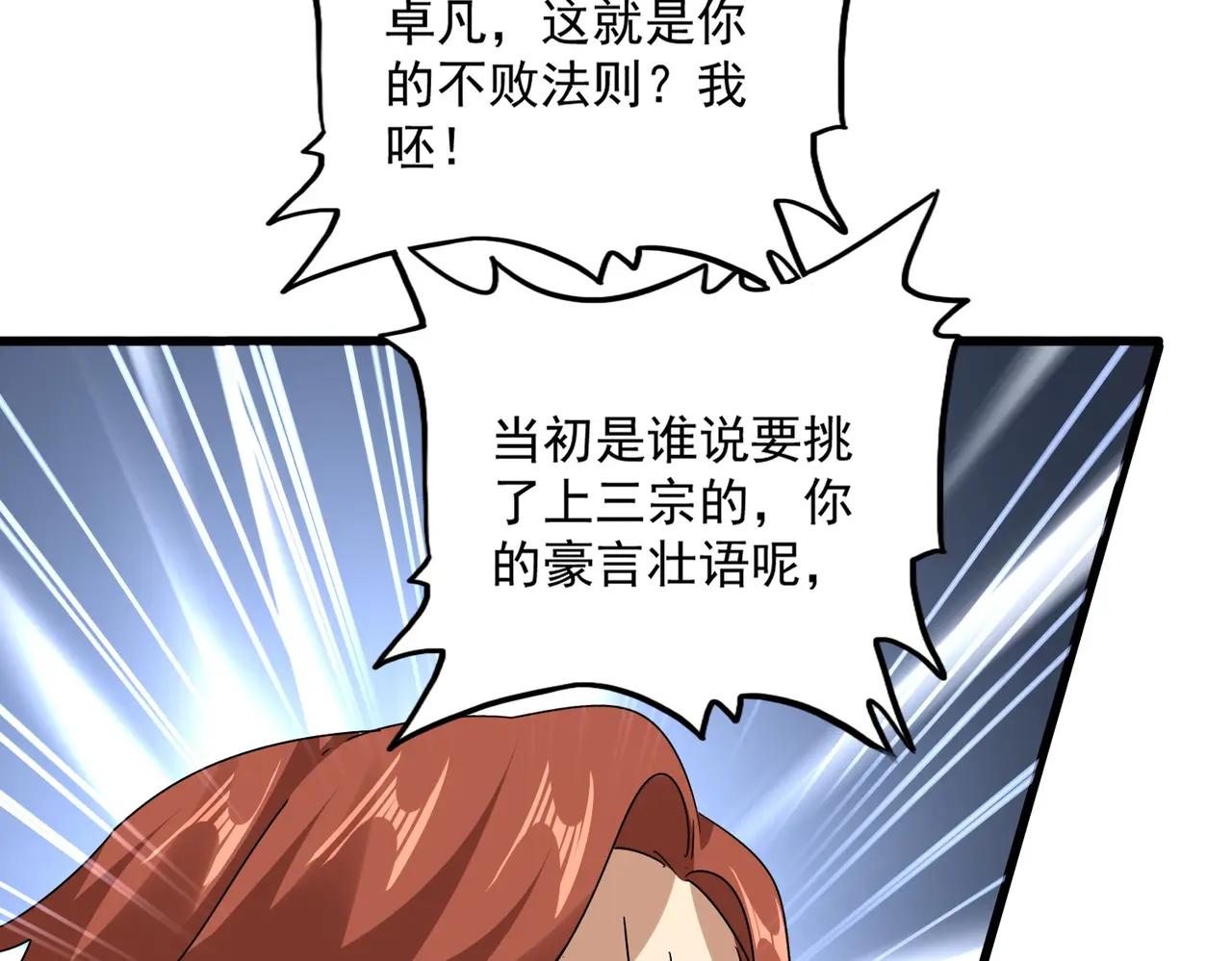 第681话 新烦恼 第64页