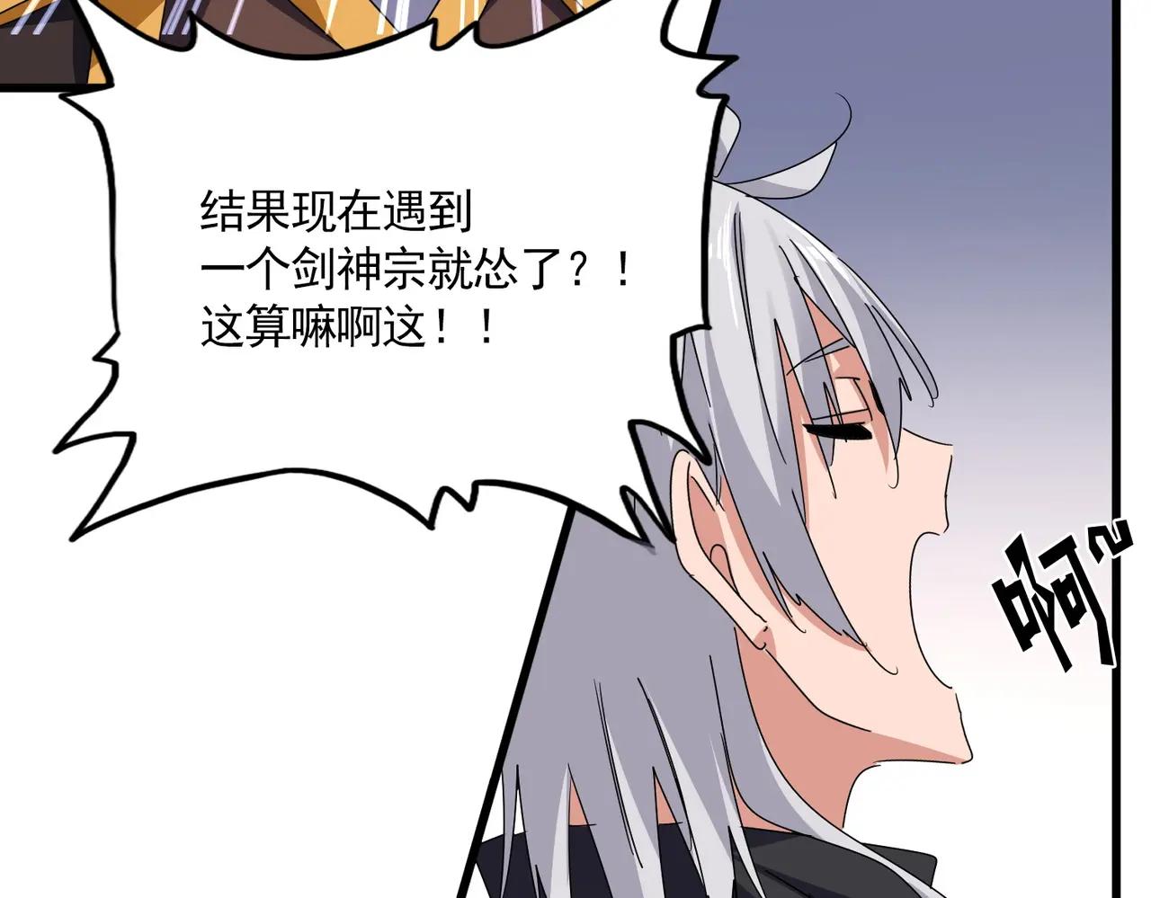 第681话 新烦恼 第66页