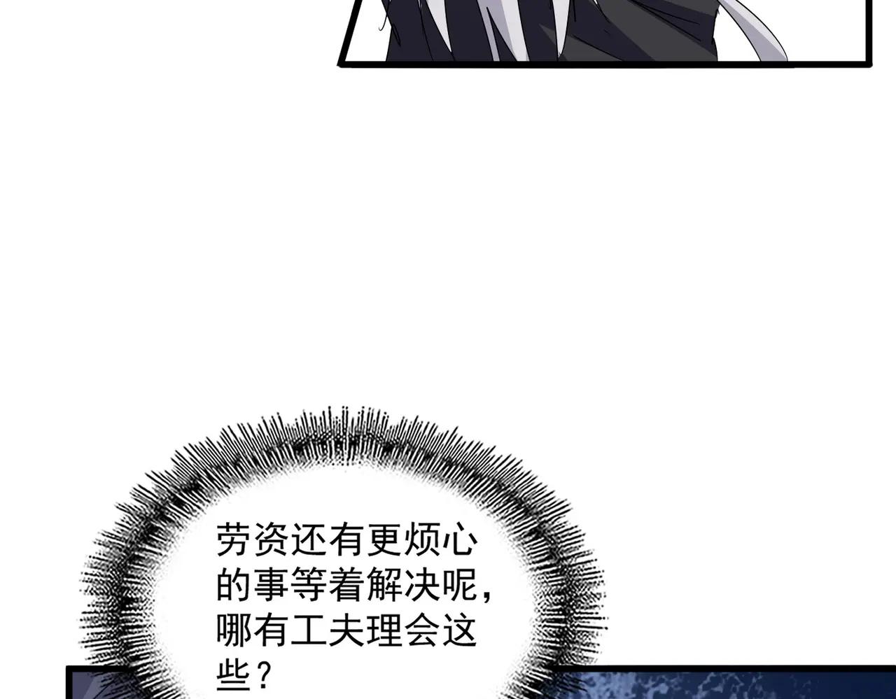 第681话 新烦恼 第67页
