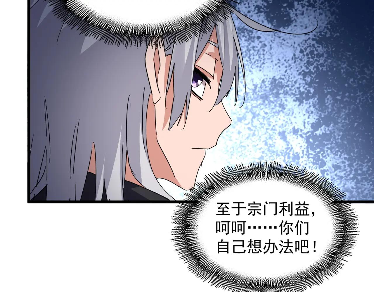 第681话 新烦恼 第68页
