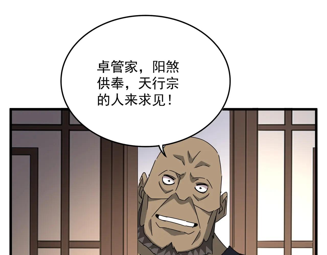 第681话 新烦恼 第71页
