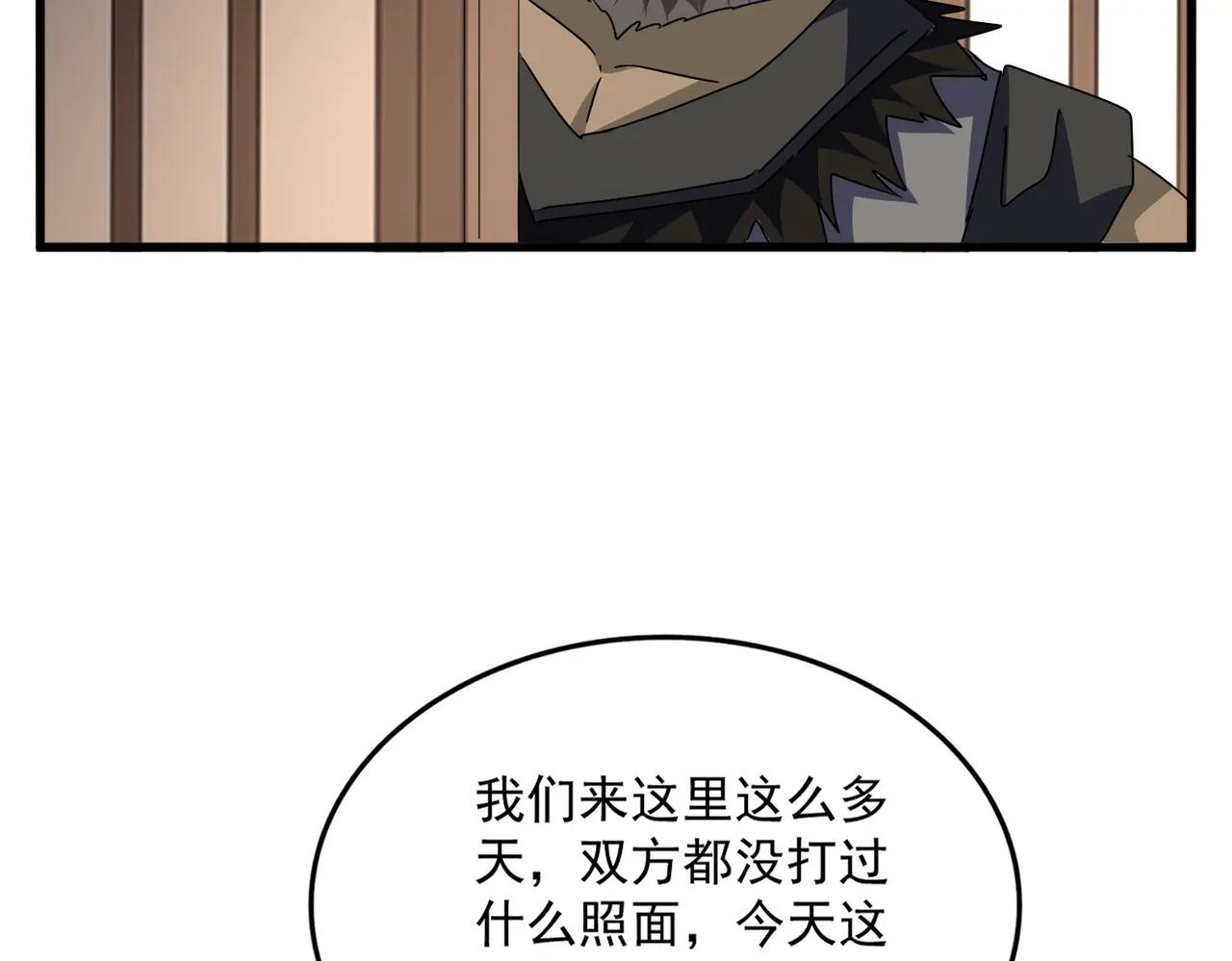 第681话 新烦恼 第72页