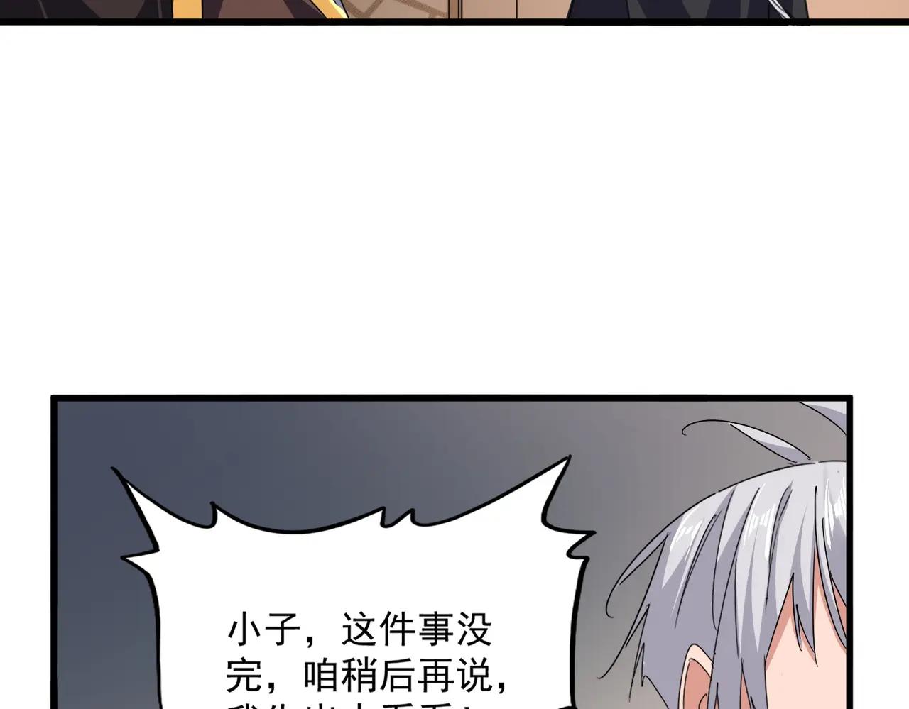 第681话 新烦恼 第74页