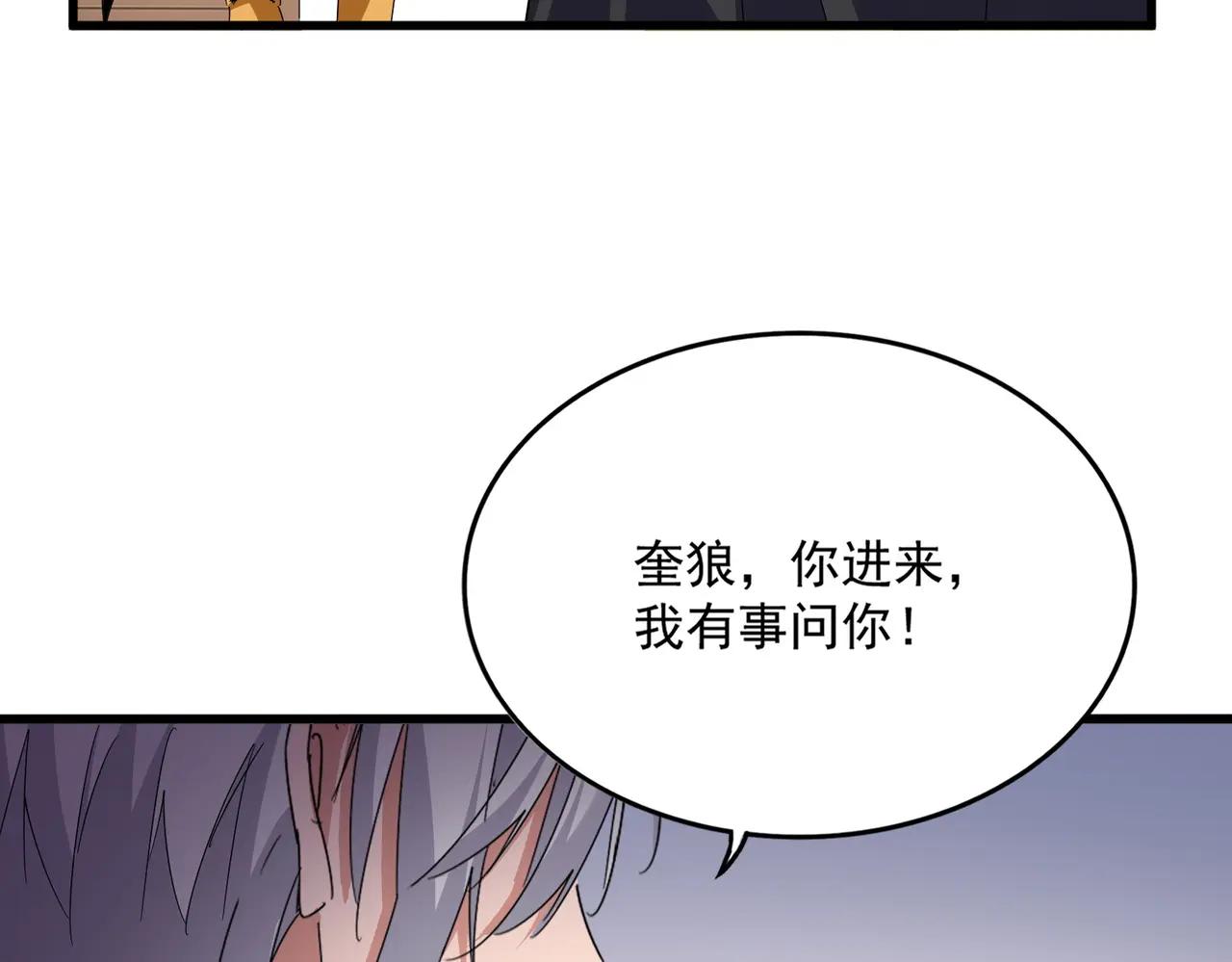 第681话 新烦恼 第76页