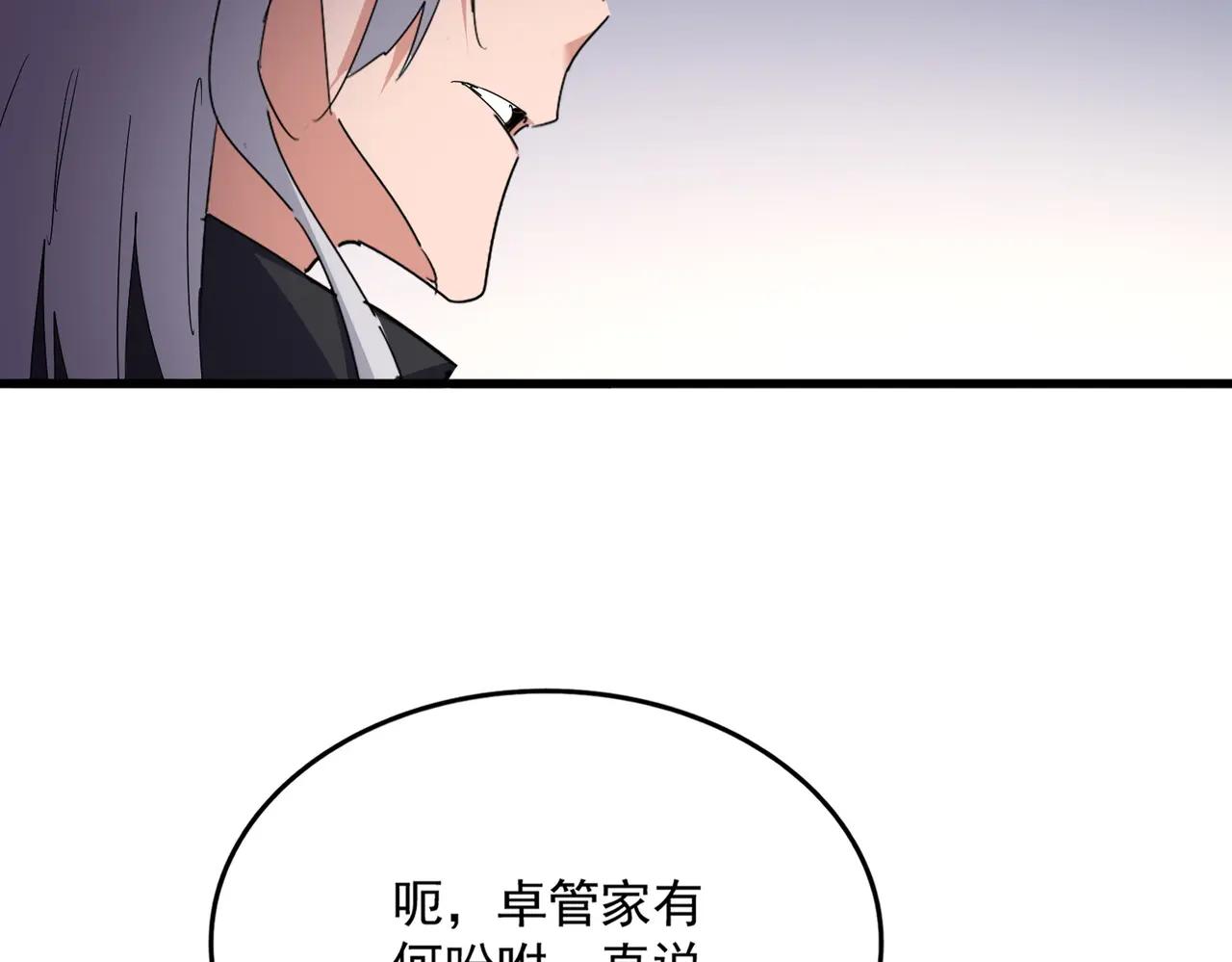 第681话 新烦恼 第77页