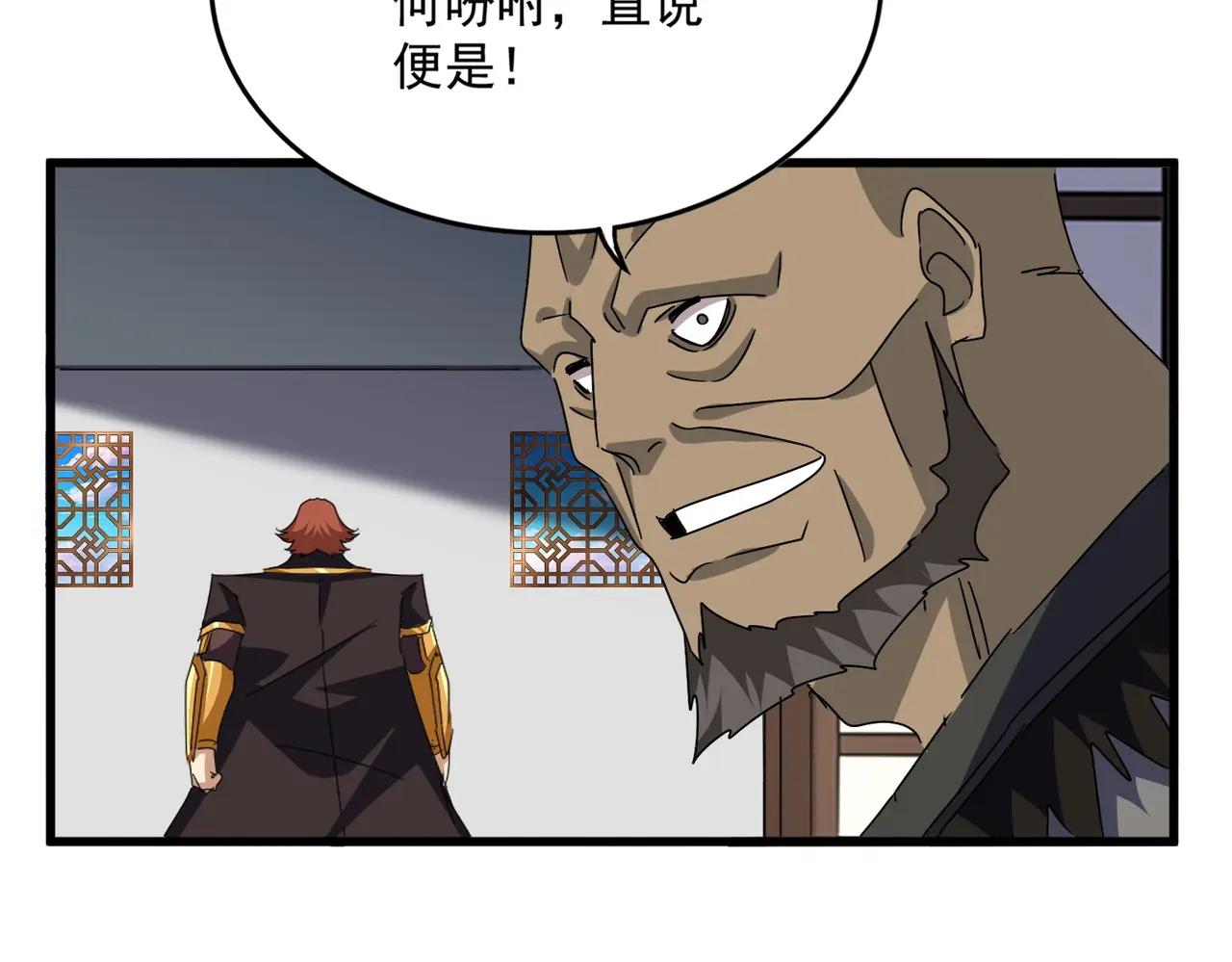 第681话 新烦恼 第78页