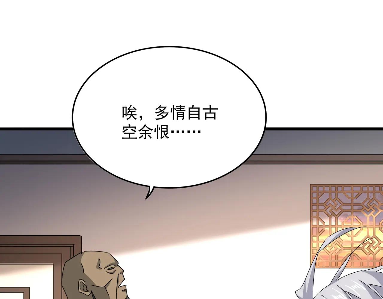 第681话 新烦恼 第82页