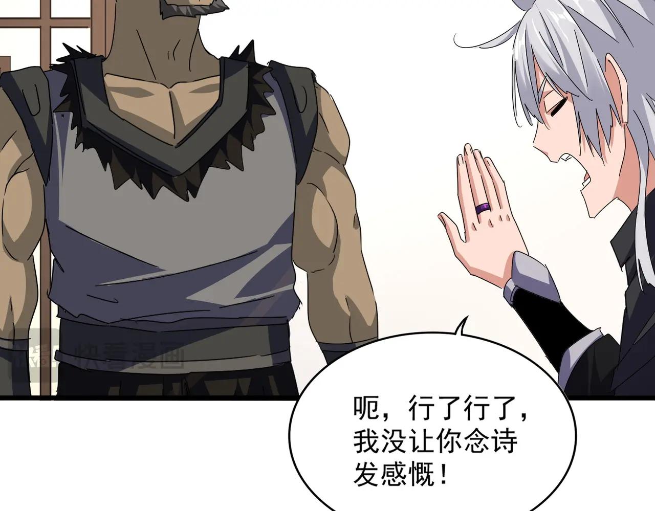 第681话 新烦恼 第83页