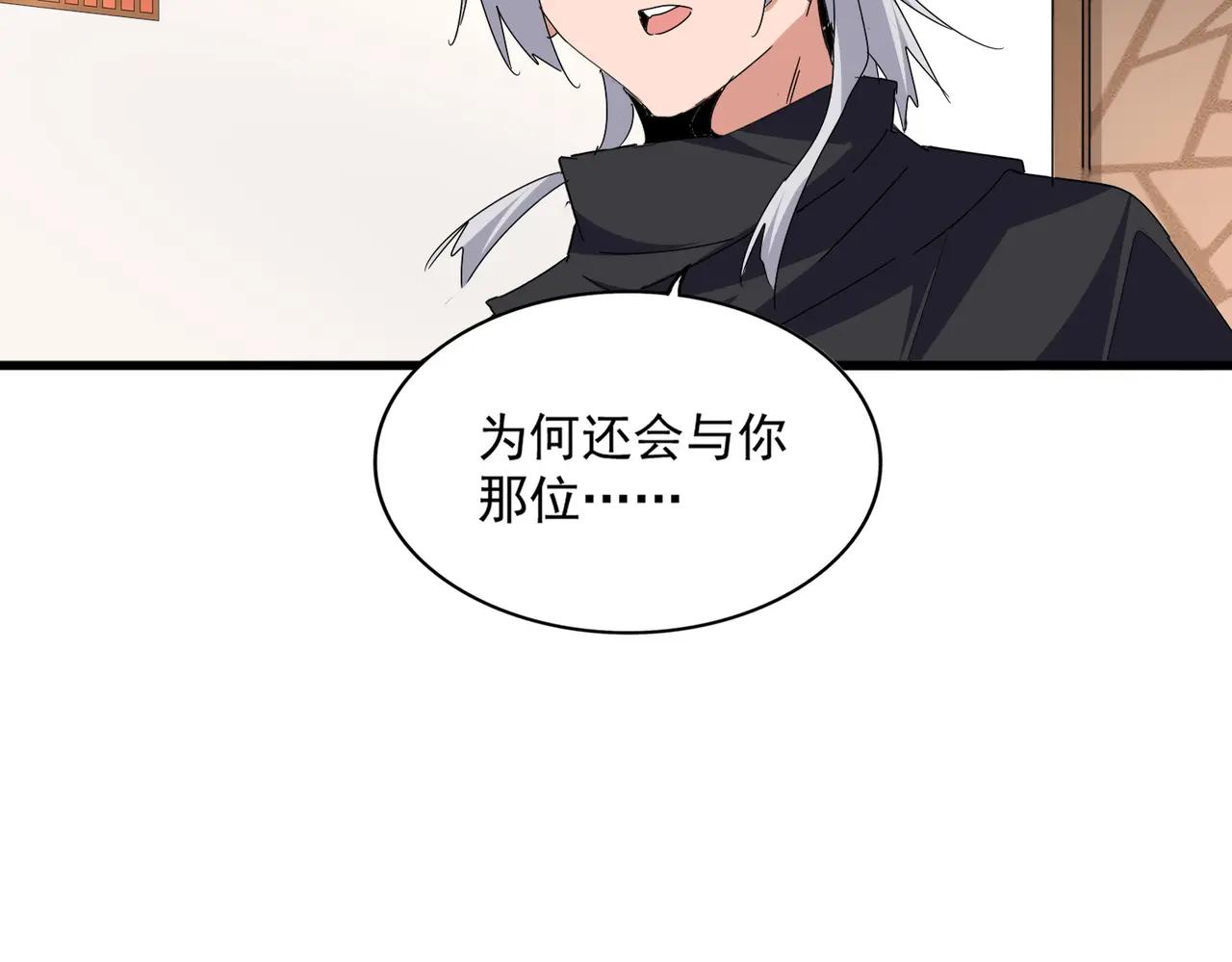 第681话 新烦恼 第85页