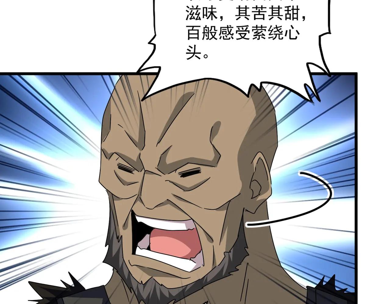 第681话 新烦恼 第90页
