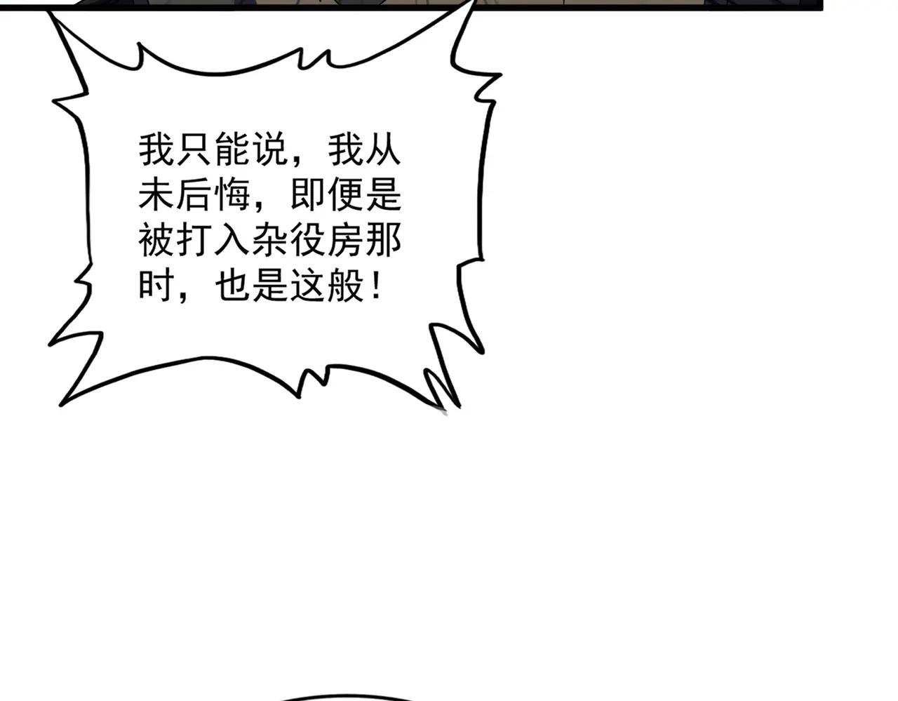 第681话 新烦恼 第91页