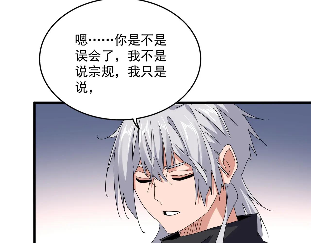 第681话 新烦恼 第92页